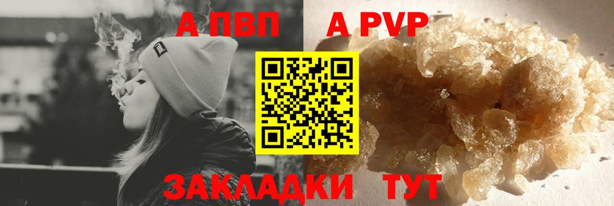 Alfa_PVP мука  Вход с VPN  Свободный  Alpha-PVP Crystall  A-PVP VHQ 