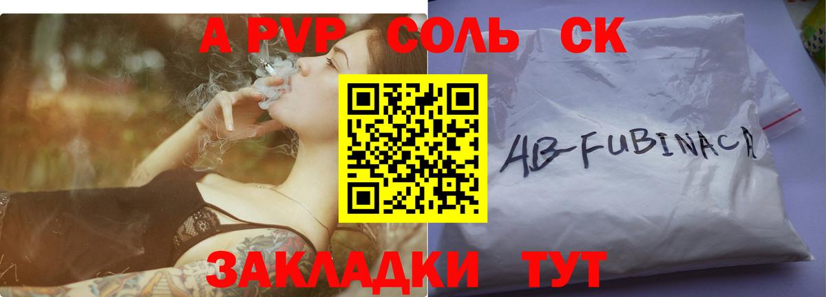 A PVP кристаллы Свободный