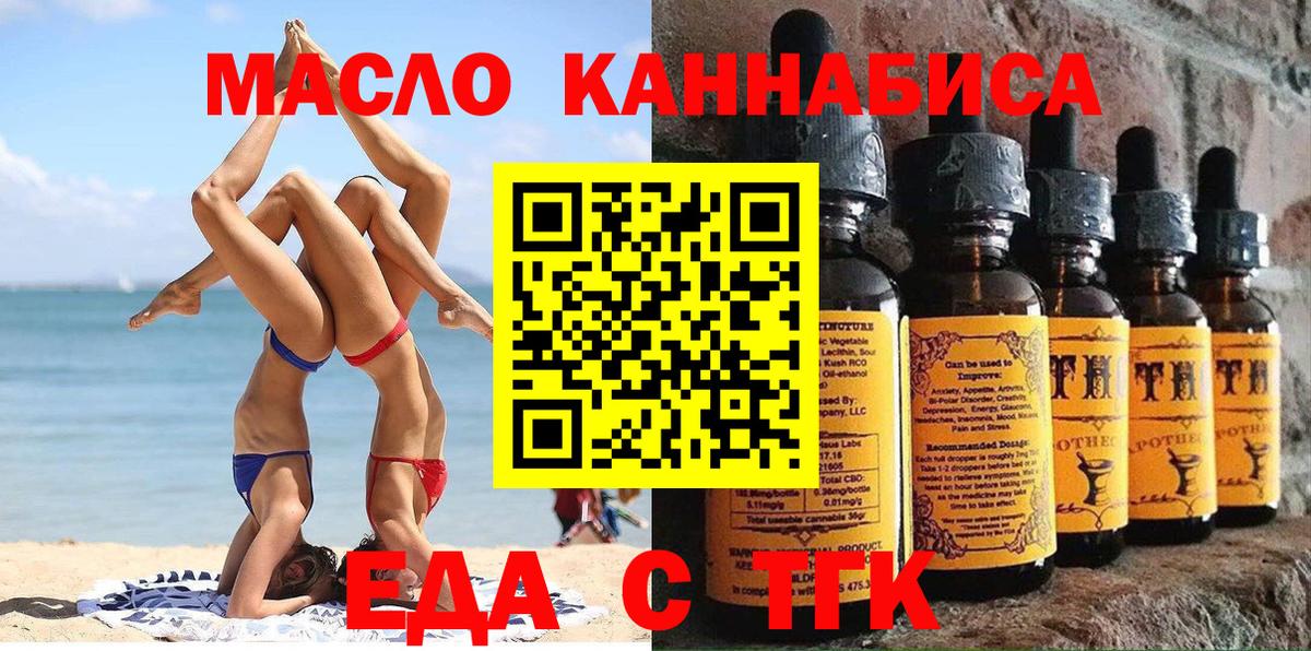 Cannafood марихуана  Вход с VPN  Свободный 