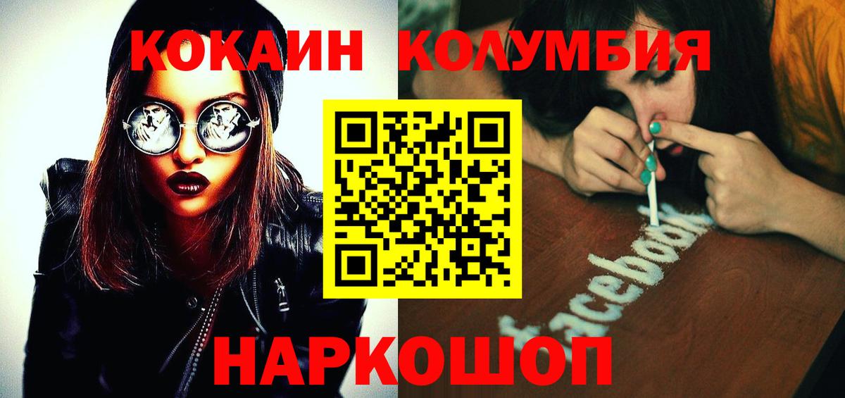 Свободный  Cocaine  Вход с VPN  Кокаин Эквадор 