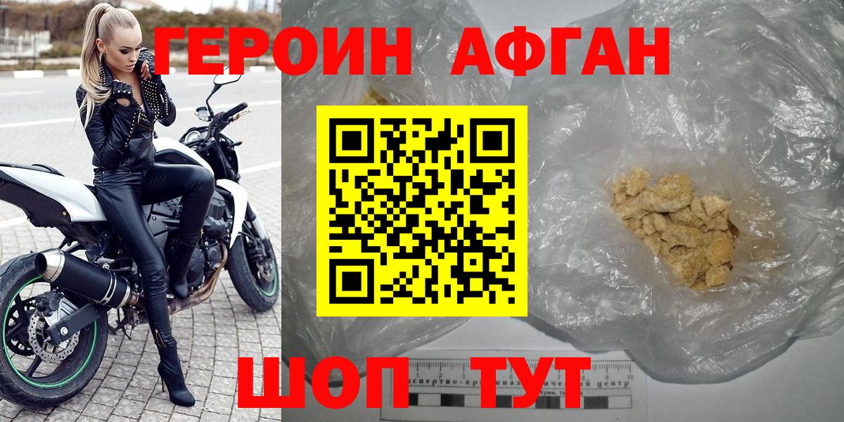 ГЕРОИН Heroin  Вход с VPN  ГЕРОИН  Свободный 