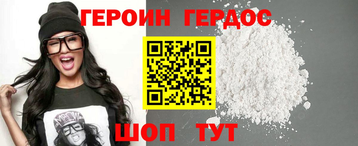 Героин Афган Свободный