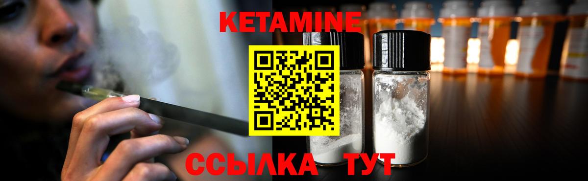 Свободный  Кетамин ketamine  Вход с VPN 