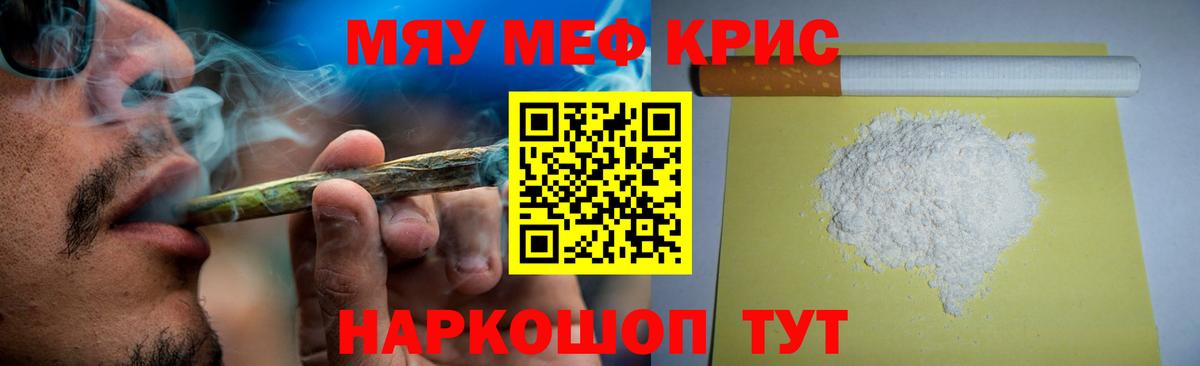 МЯУ-МЯУ  Вход с VPN  Мефедрон  Свободный  Мефедрон 4 MMC 