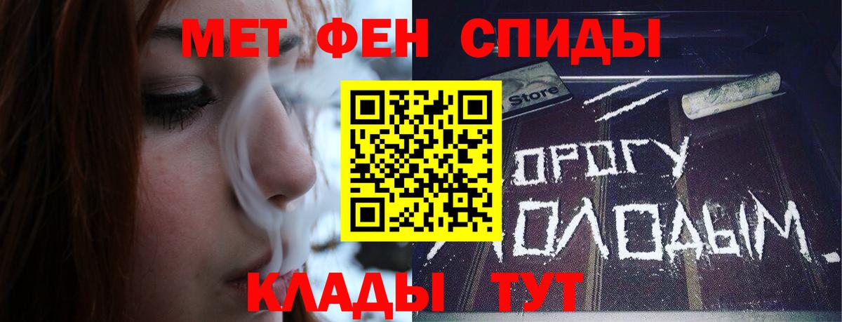 Метамфетамин кристалл Свободный
