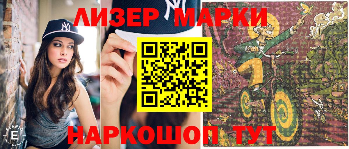 Марки NBOMe 1,5мг  Марки NBOMe  Свободный  Вход с VPN 