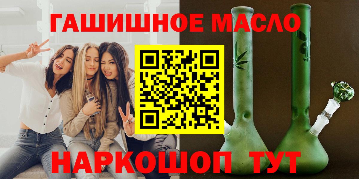 Свободный  ТГК жижа  Вход с VPN  Дистиллят ТГК THC oil 