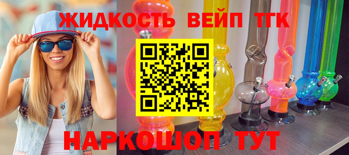 ТГК концентрат Свободный